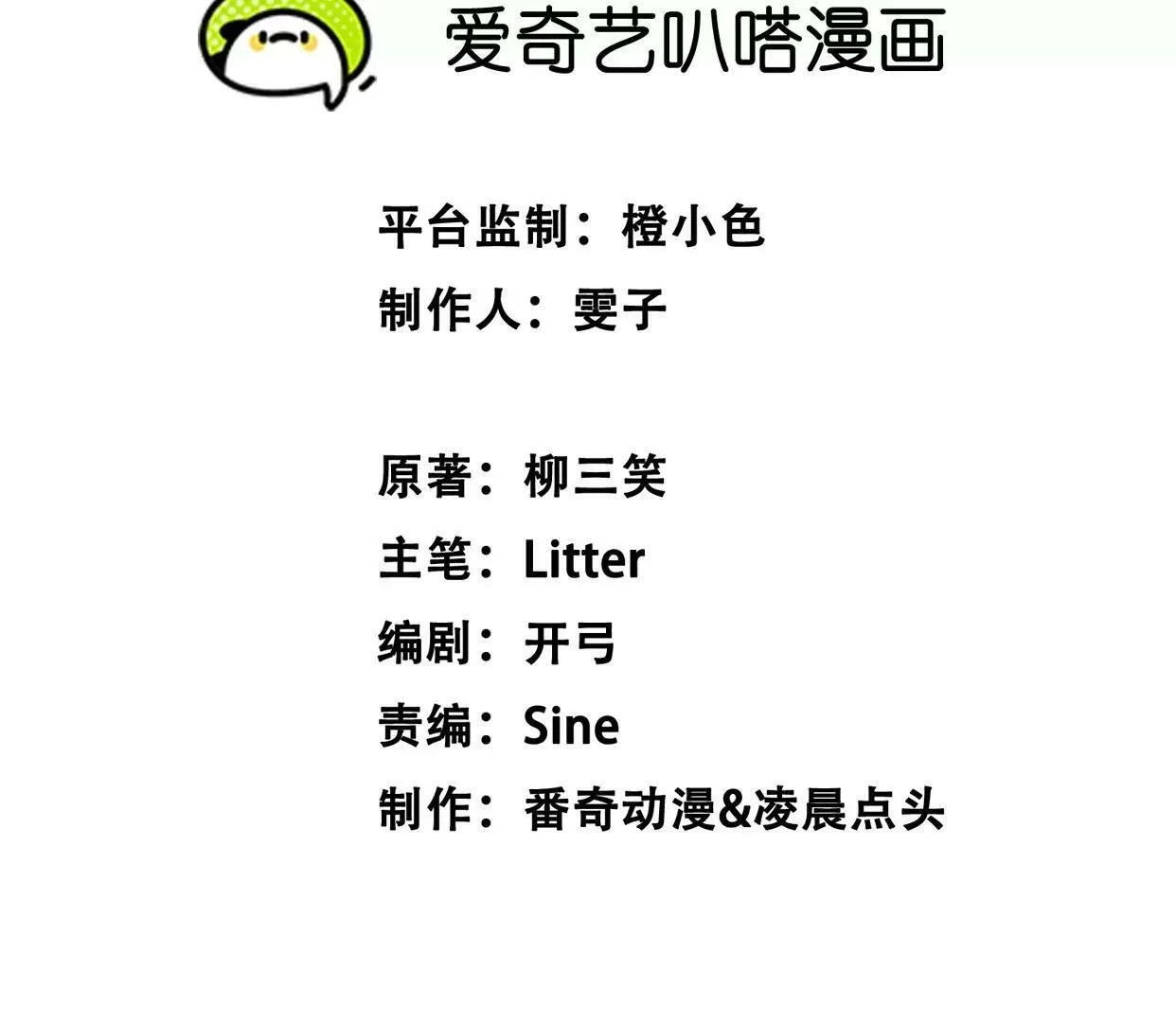 深水之焰 上 第3页