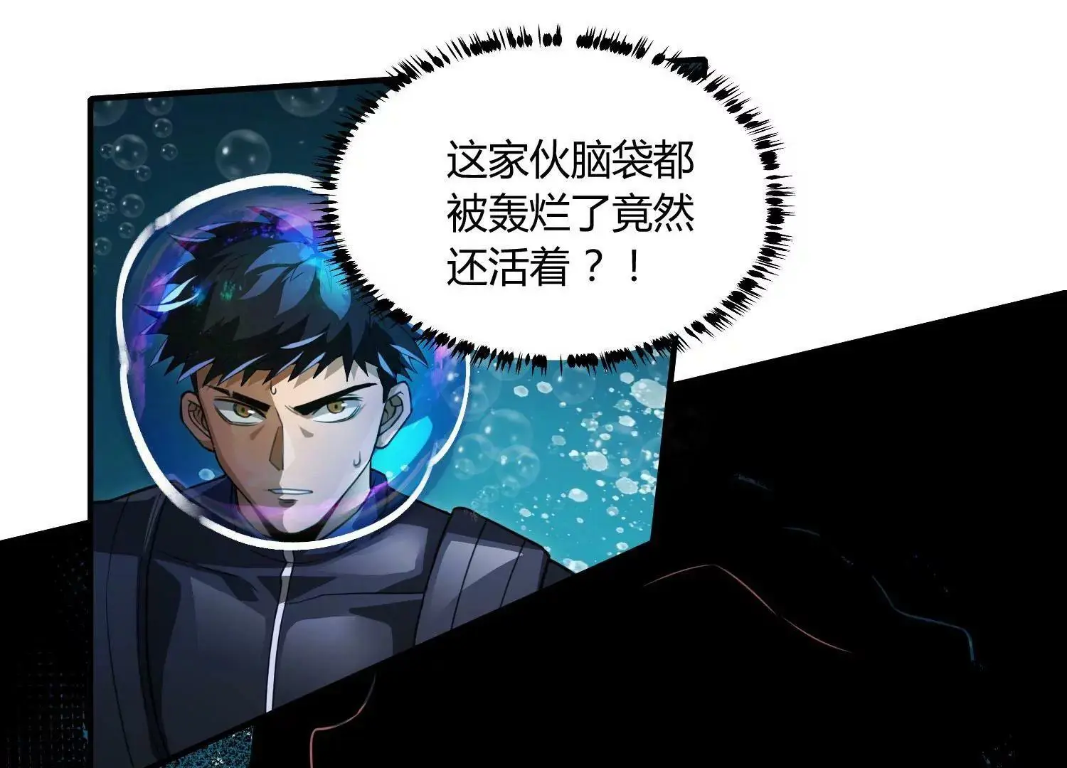 深水之焰 上 第5页