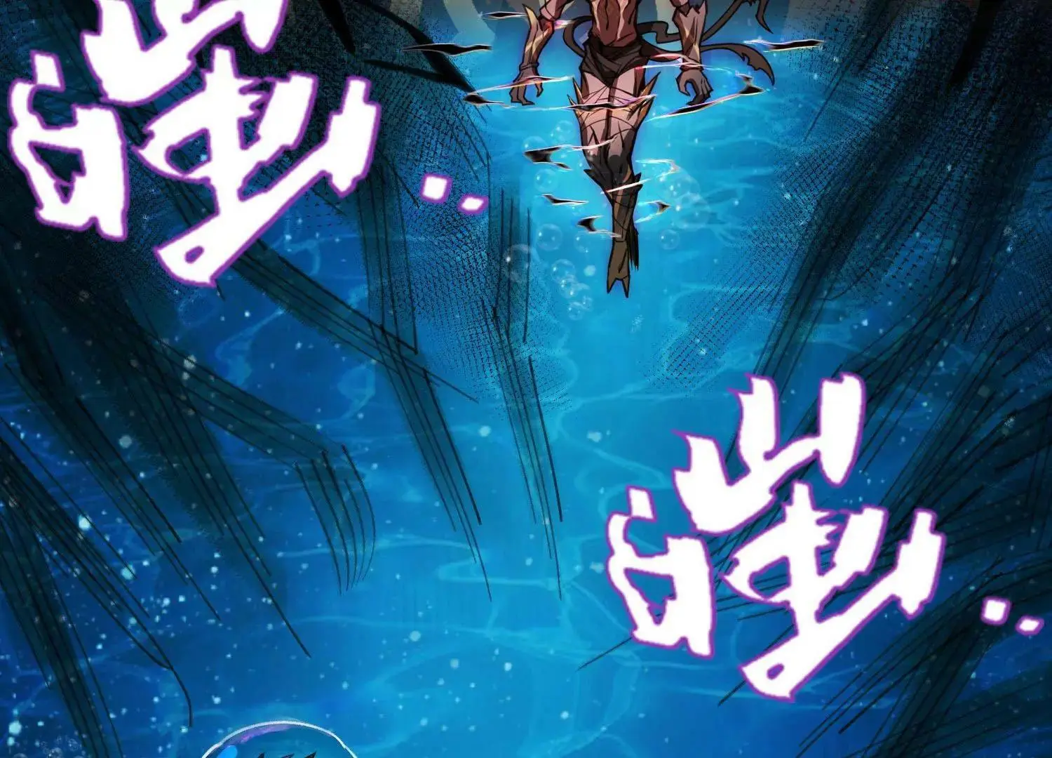 深水之焰 上 第8页