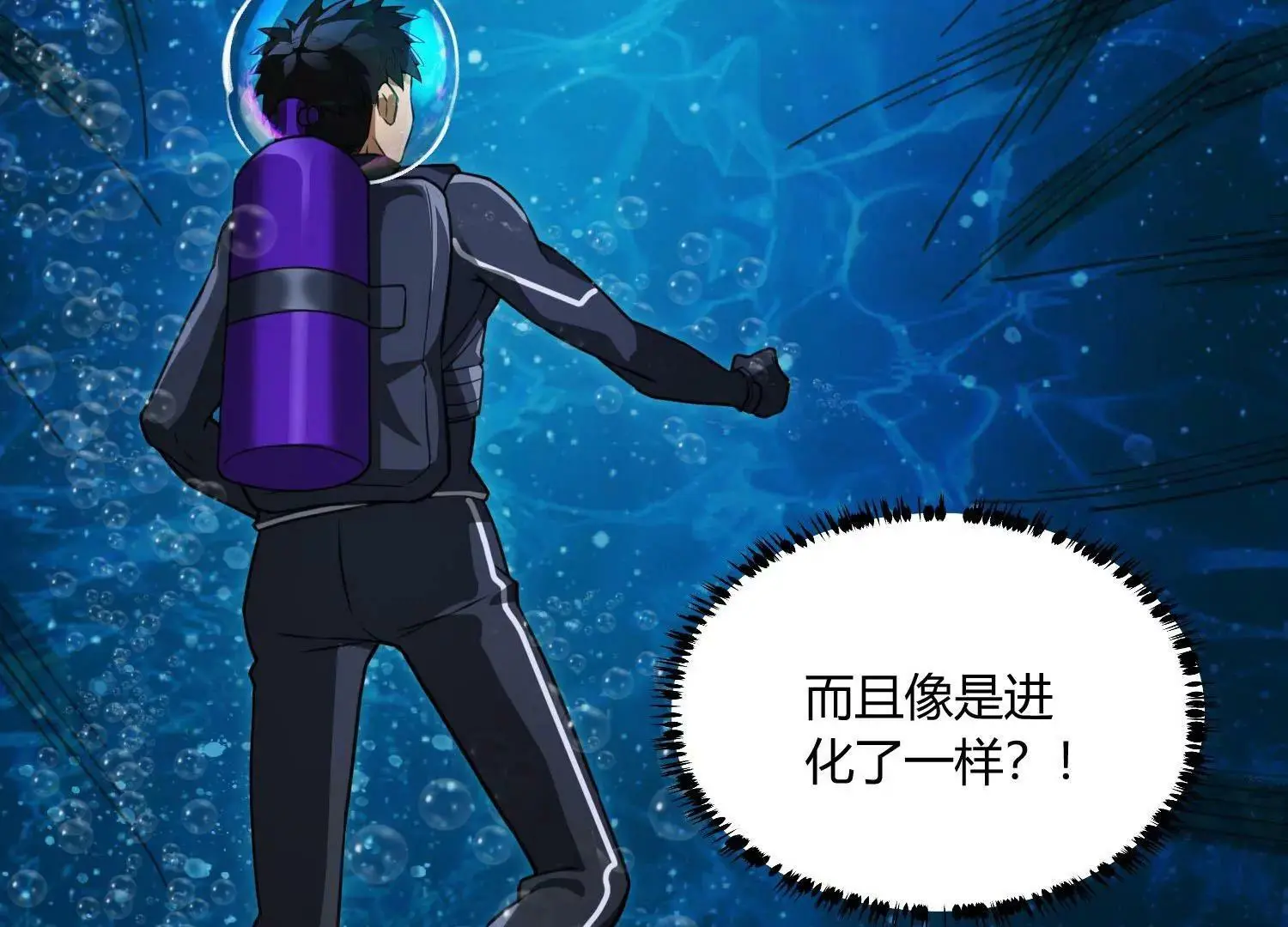 深水之焰 上 第9页