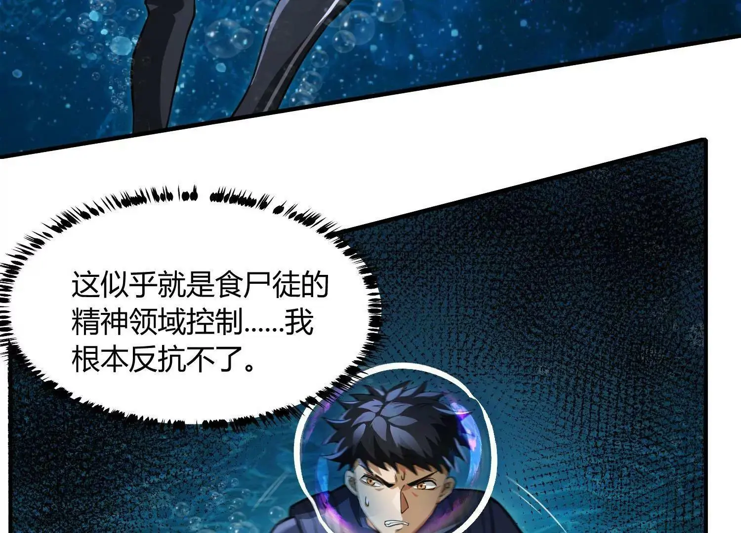深水之焰 上 第10页