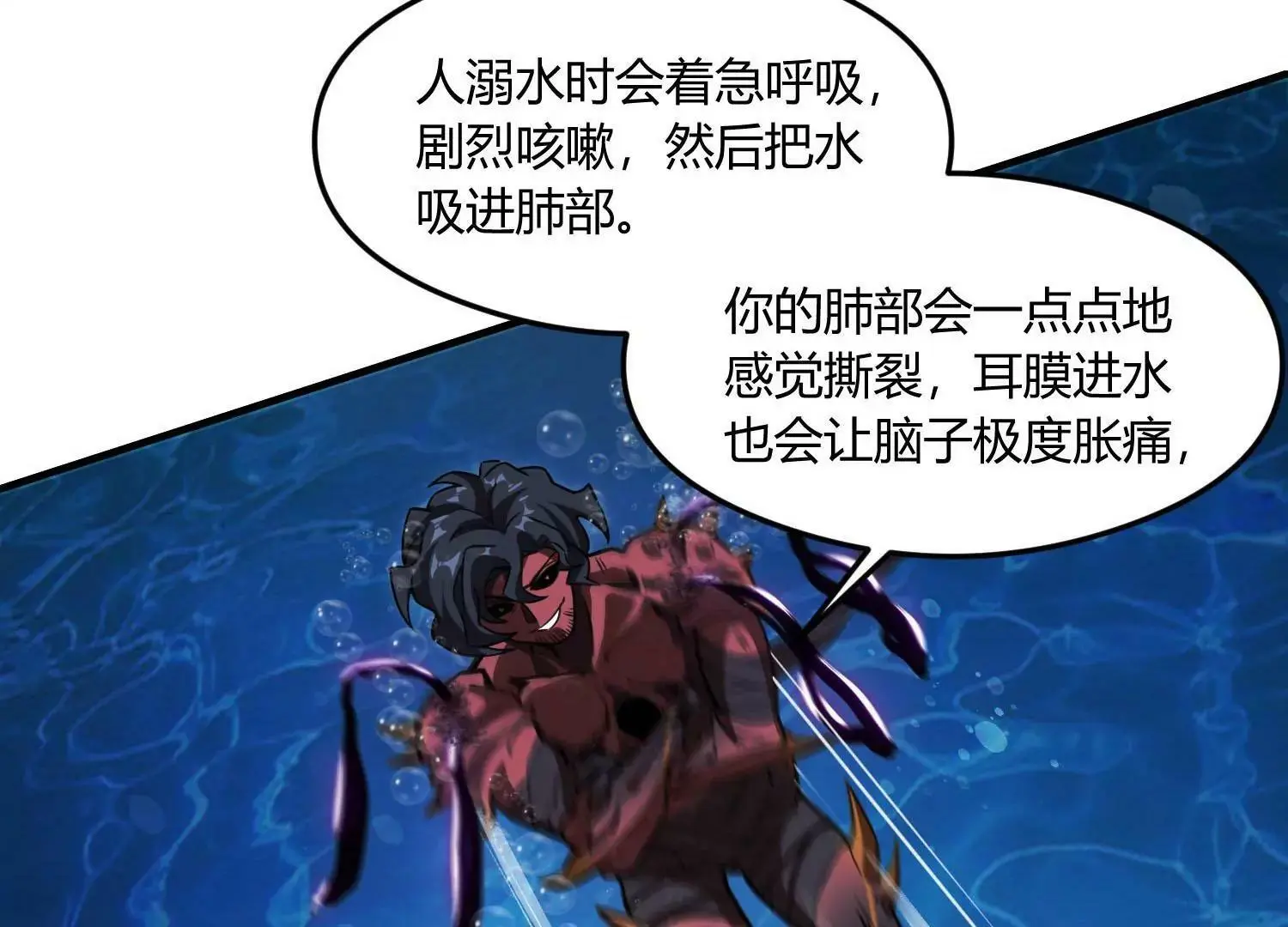 深水之焰 上 第21页