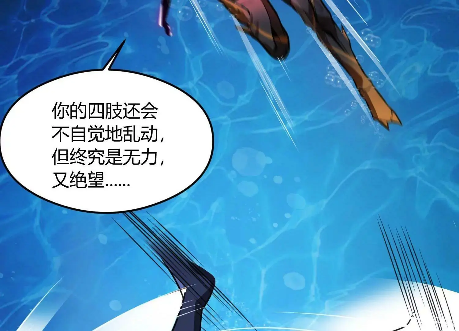 深水之焰 上 第22页