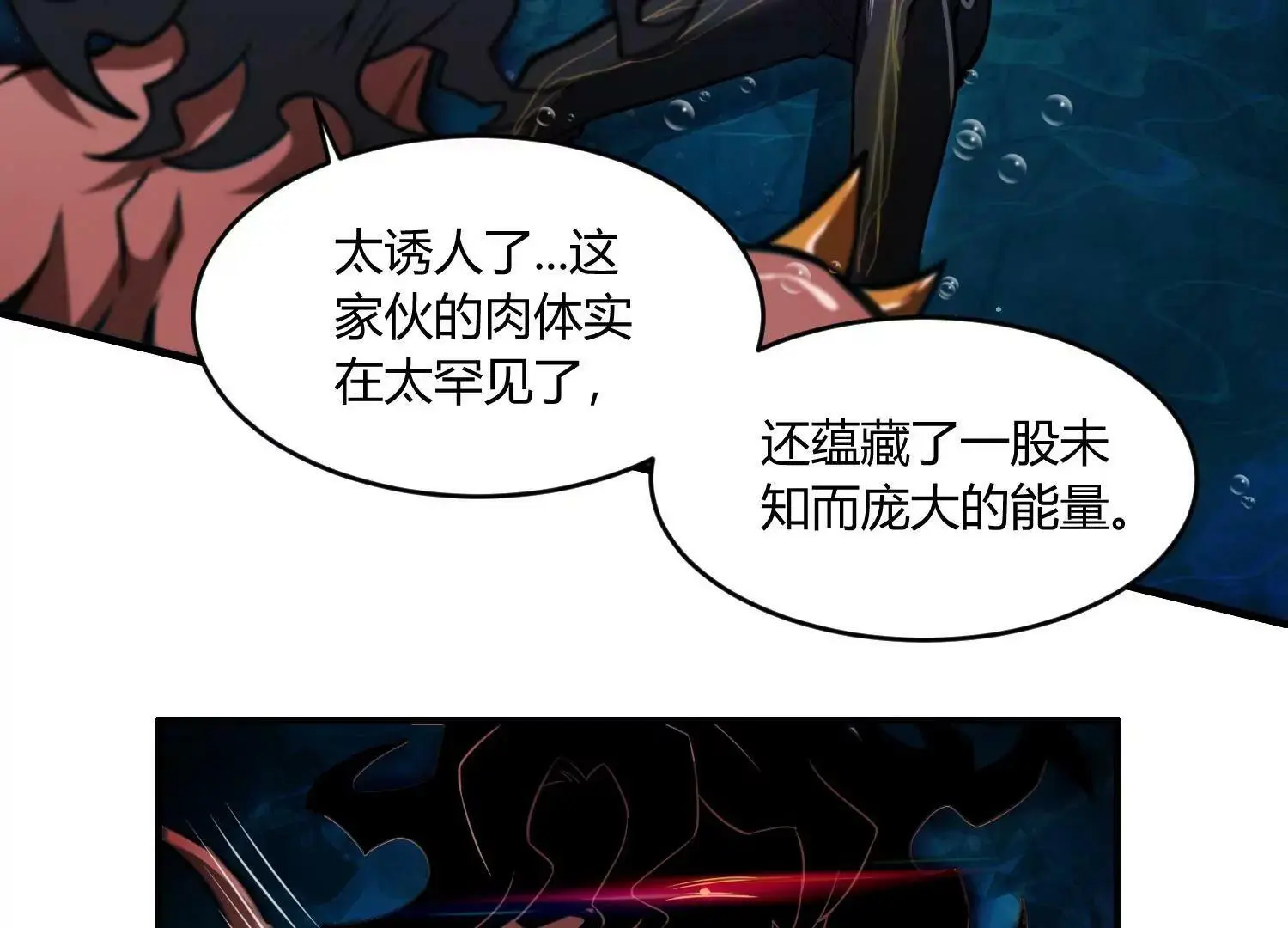 深水之焰 上 第26页