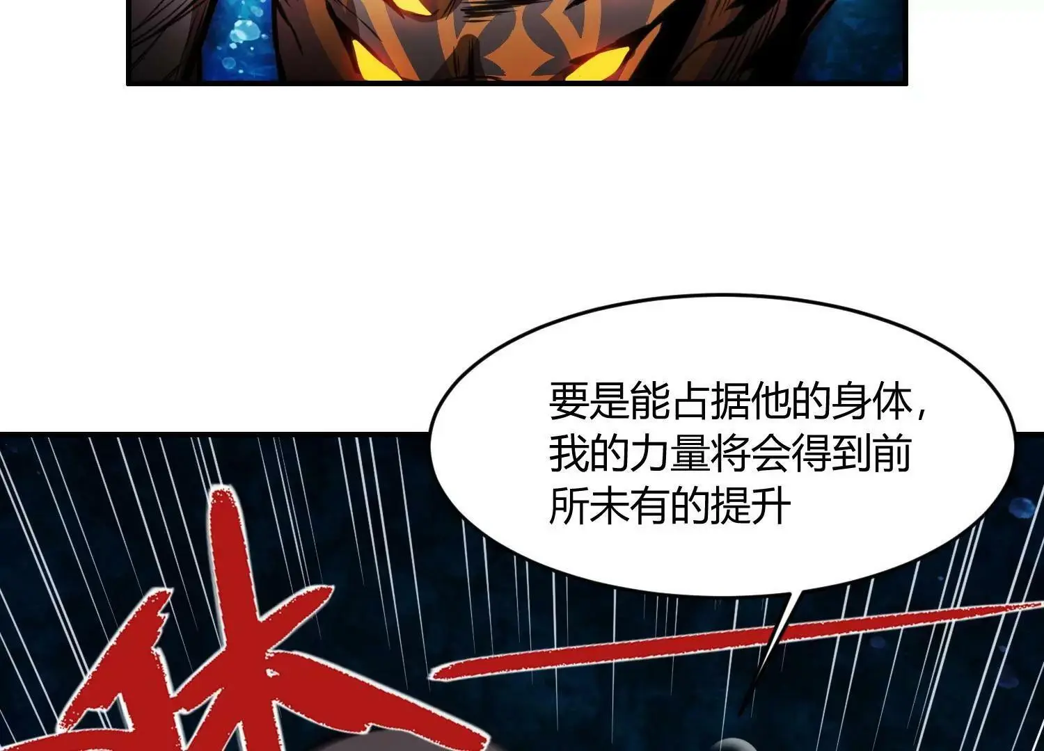 深水之焰 上 第28页