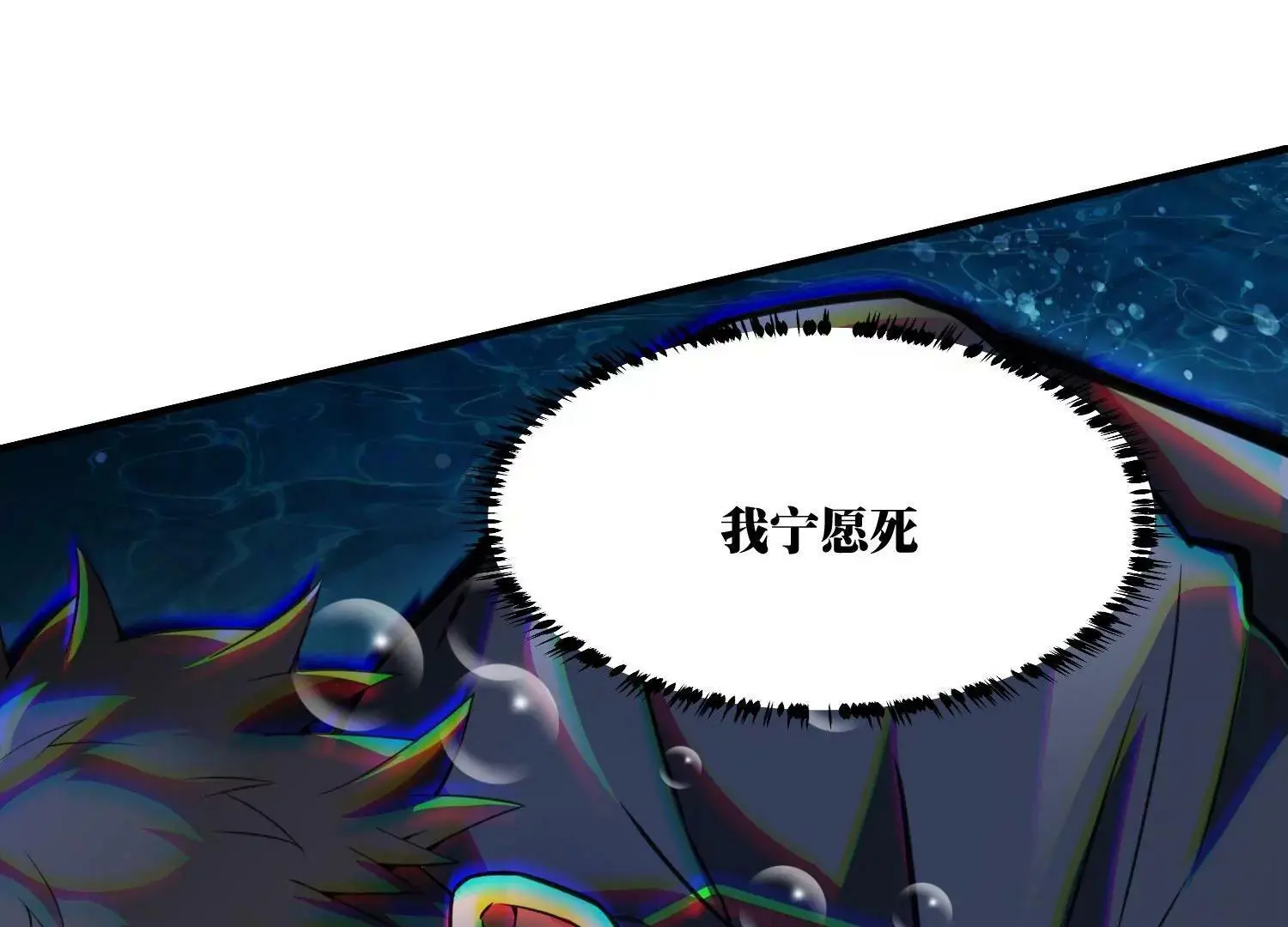 深水之焰 上 第34页