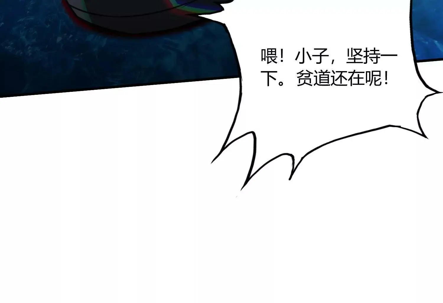 深水之焰 上 第36页