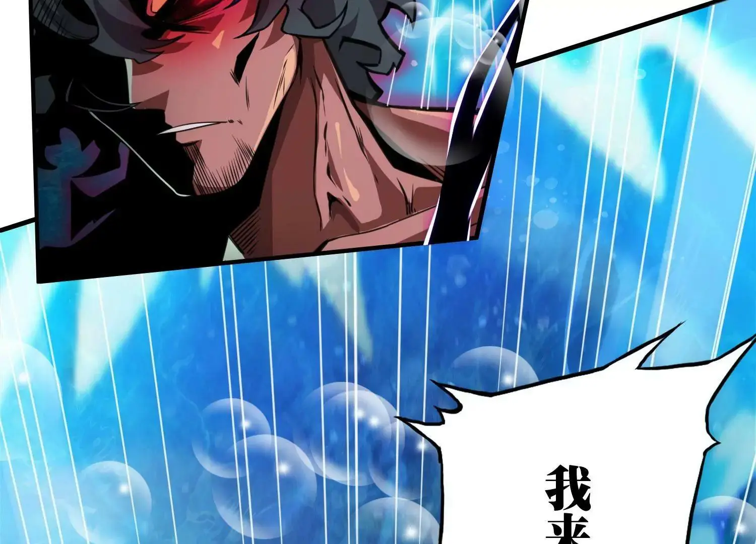 深水之焰 上 第38页