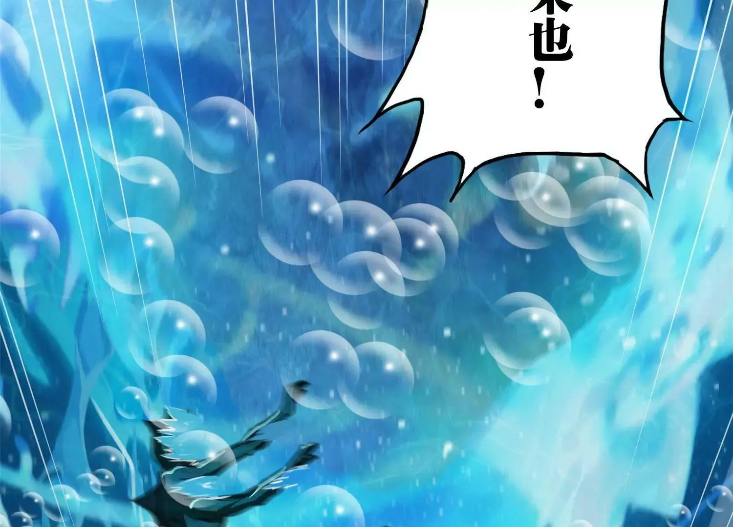 深水之焰 上 第39页