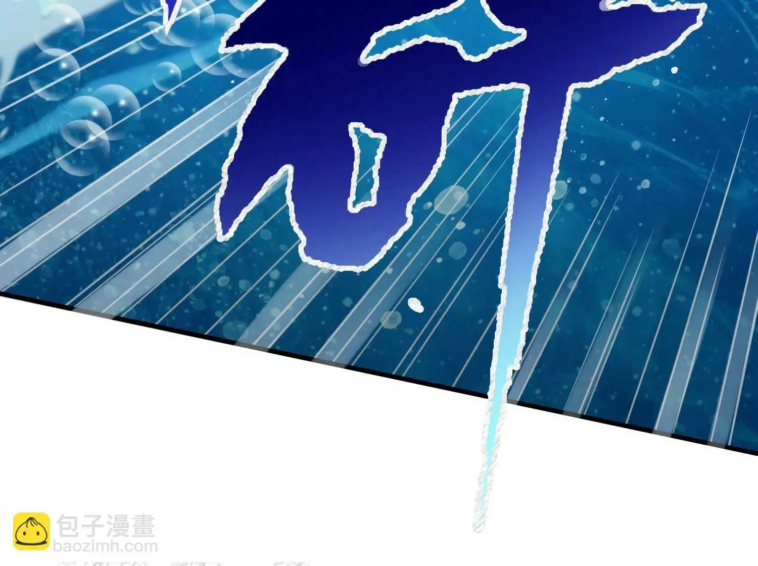 深水之焰 上 第46页