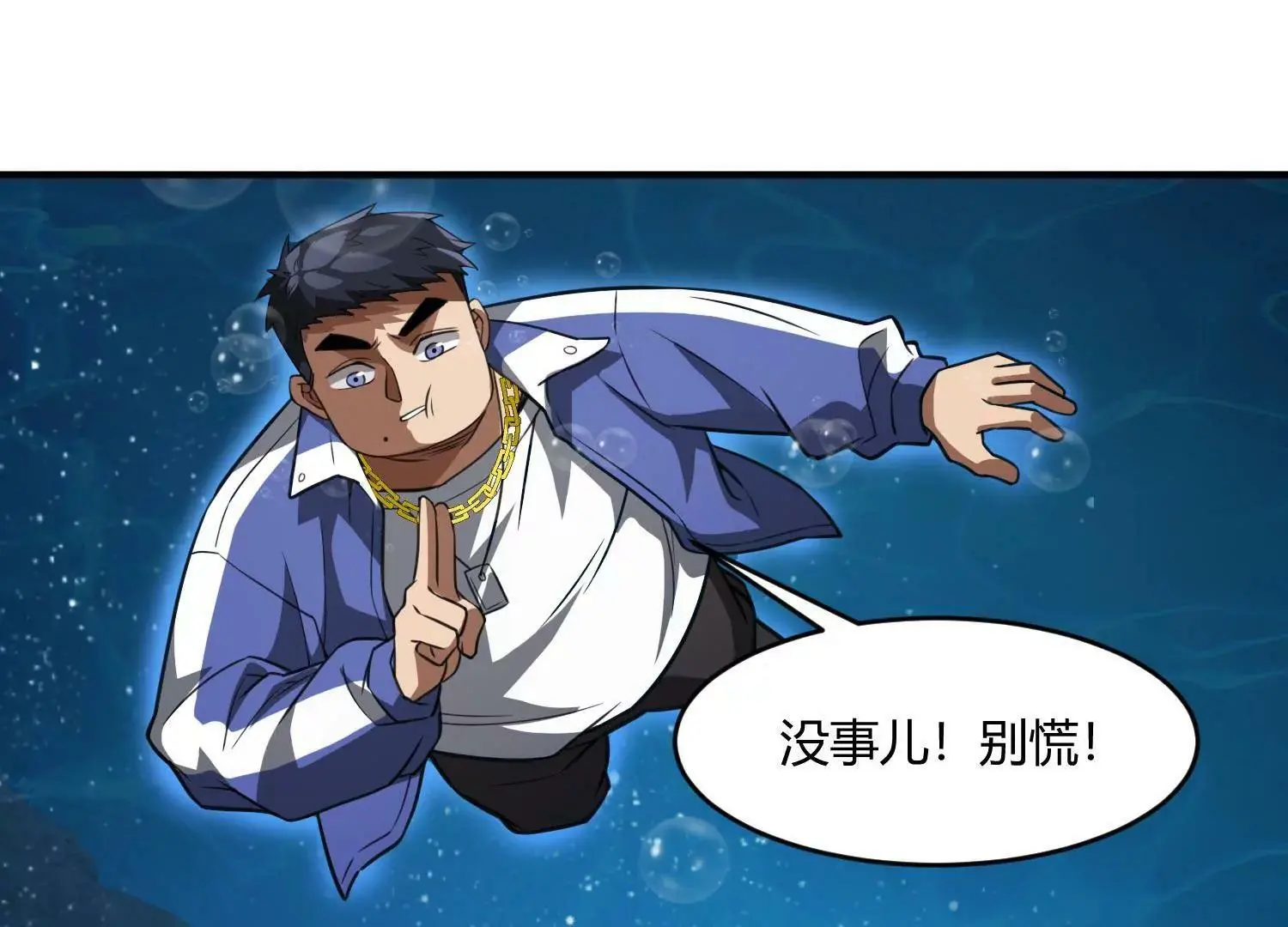深水之焰 上 第47页