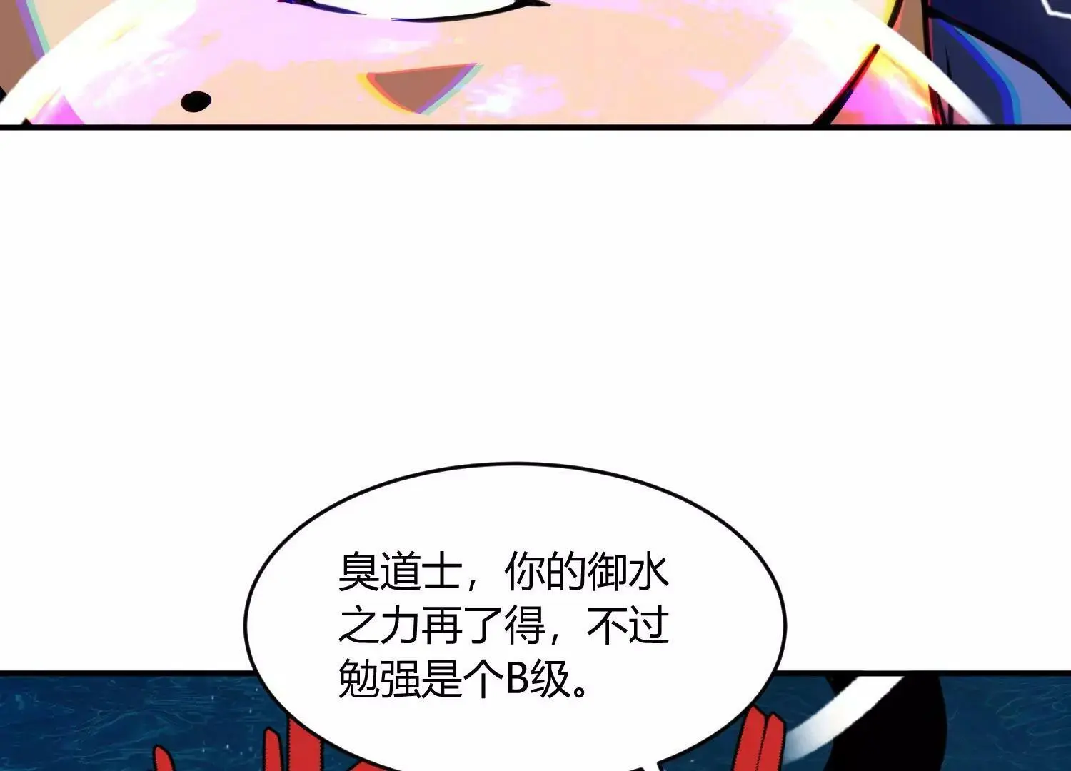 深水之焰 上 第52页