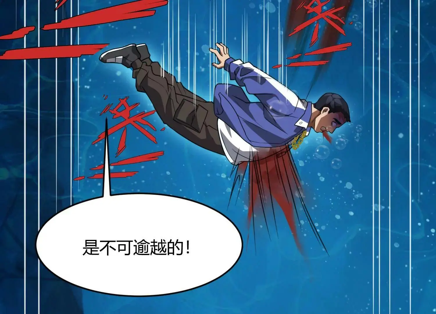深水之焰 上 第57页