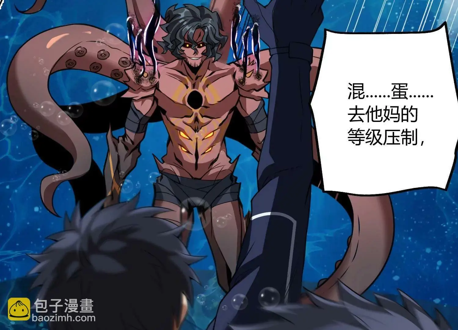 深水之焰 上 第63页