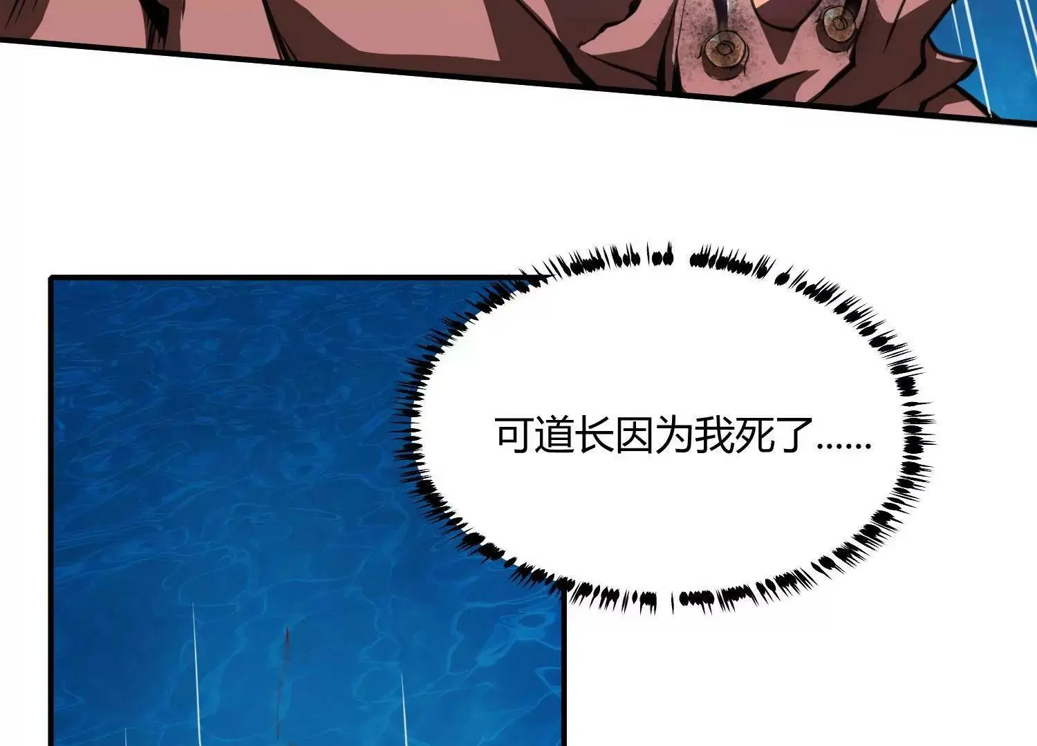 深水之焰 上 第69页