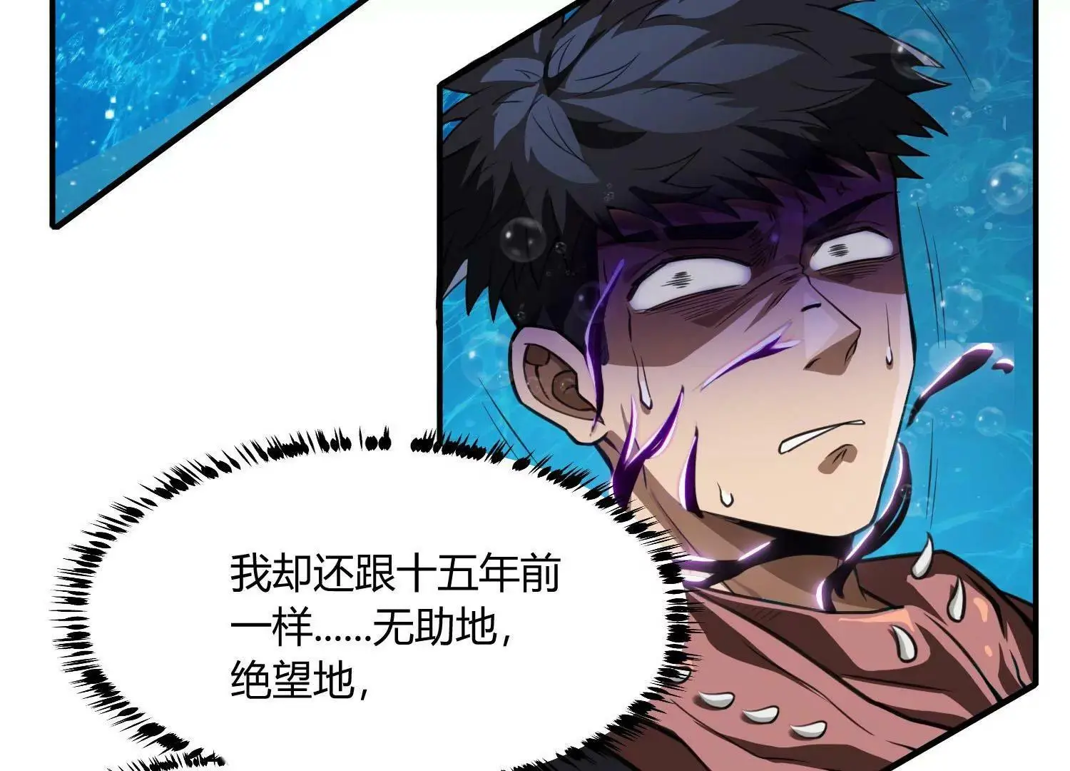 深水之焰 上 第71页