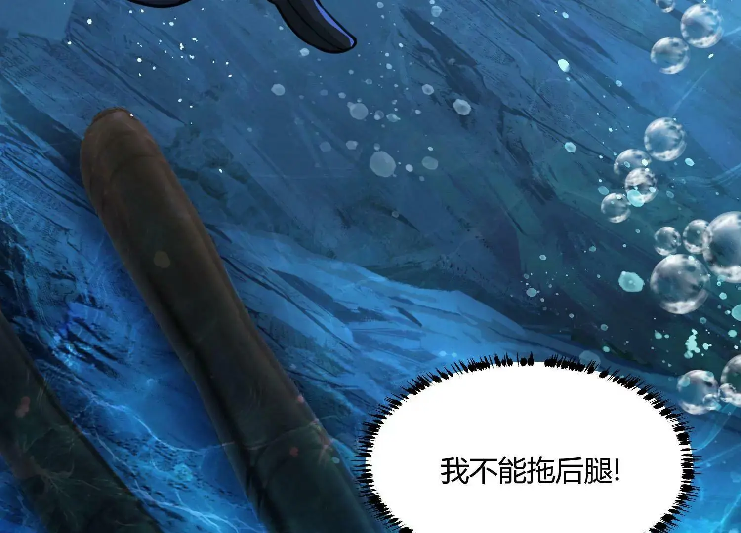 死战 上 第58页