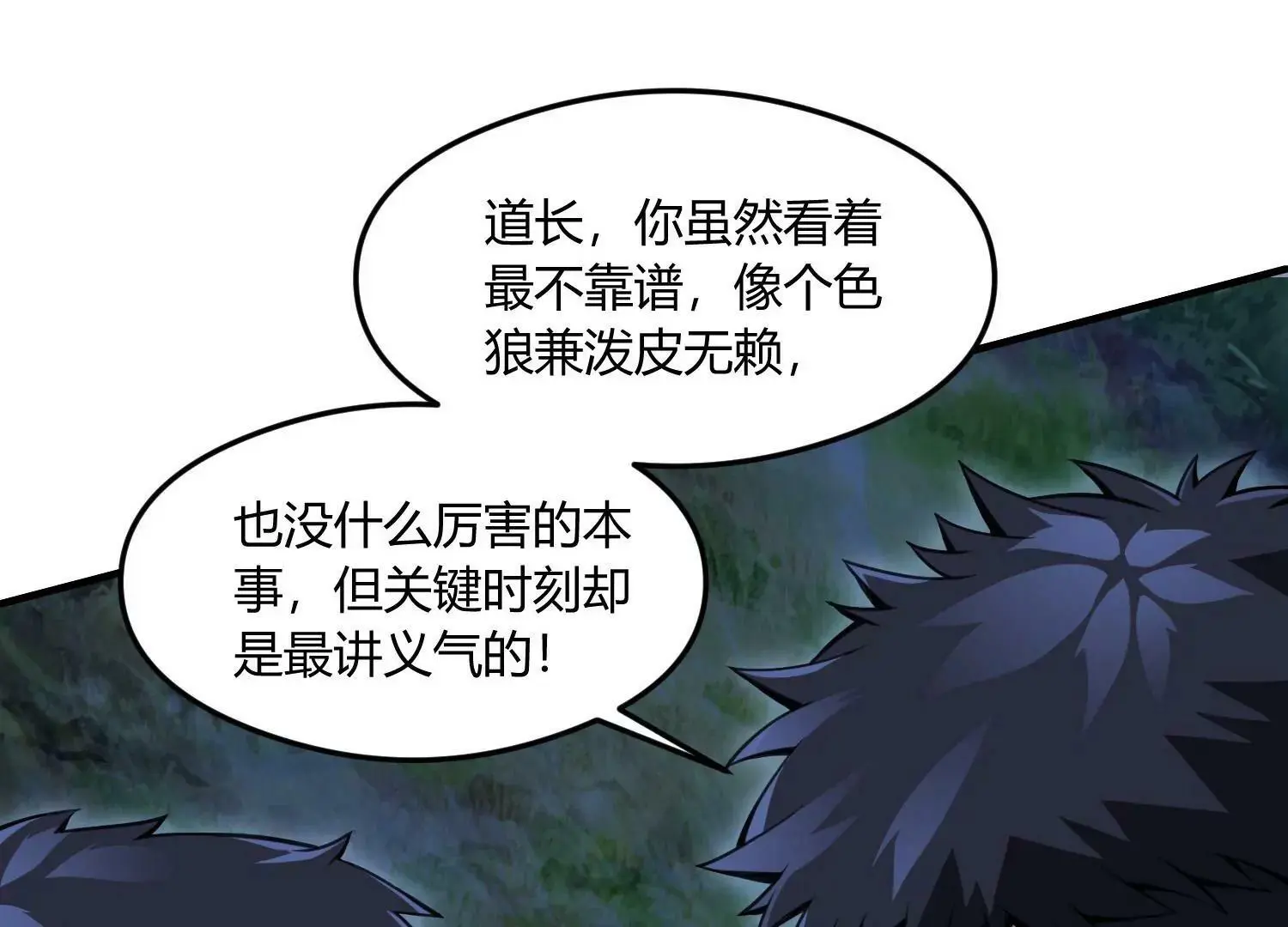 危机四伏 下 第5页
