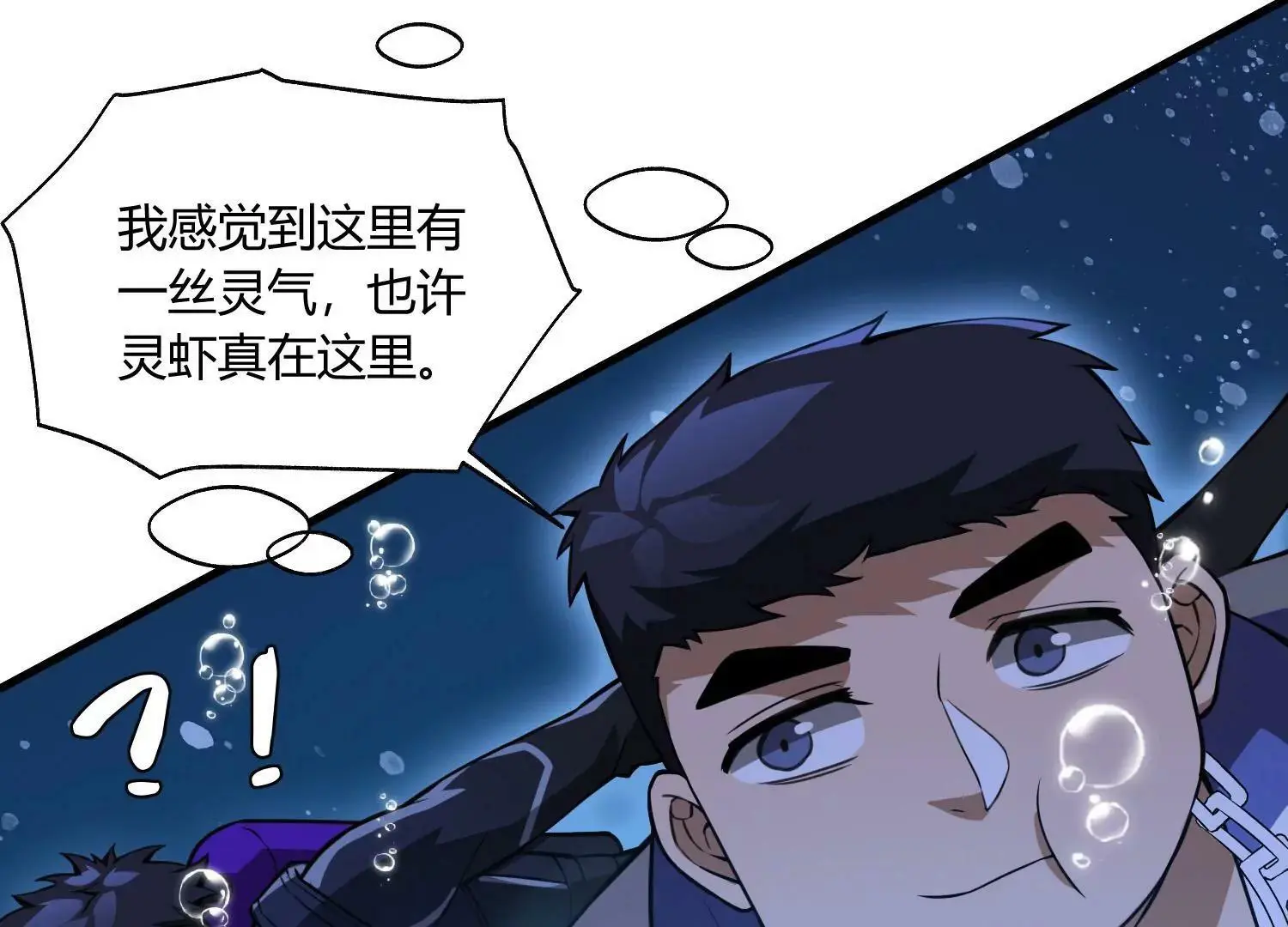 危机四伏 下 第23页