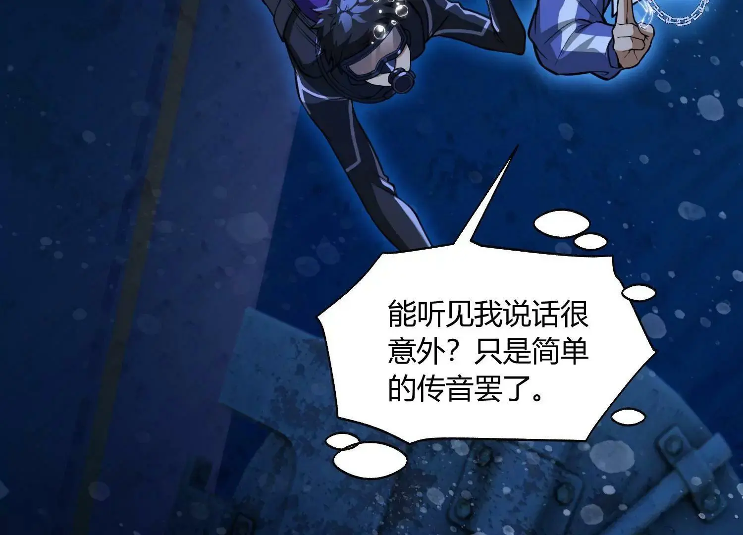 危机四伏 下 第27页