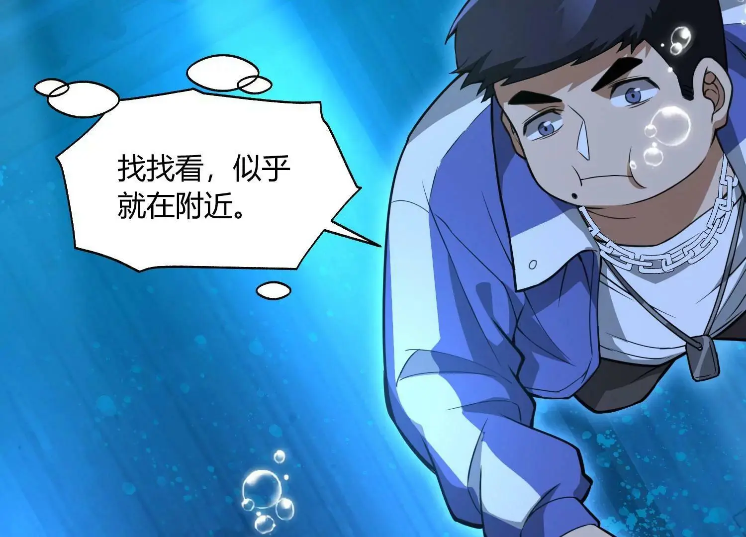 危机四伏 下 第30页