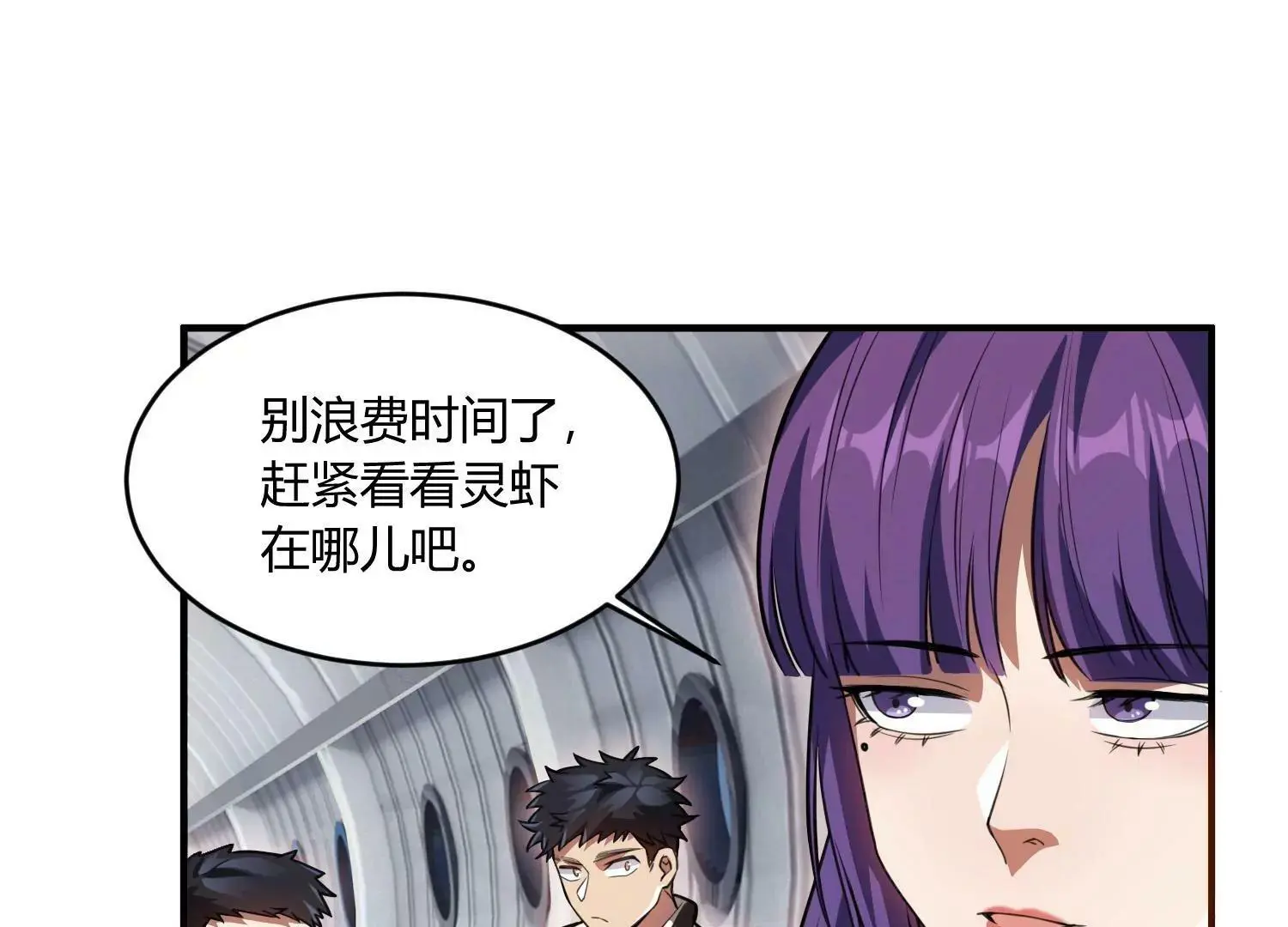 真正的旅途 下 第28页