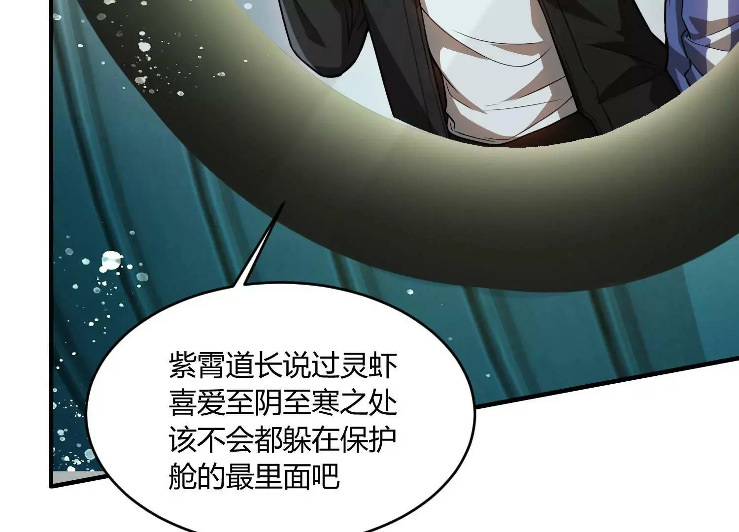 真正的旅途 下 第33页