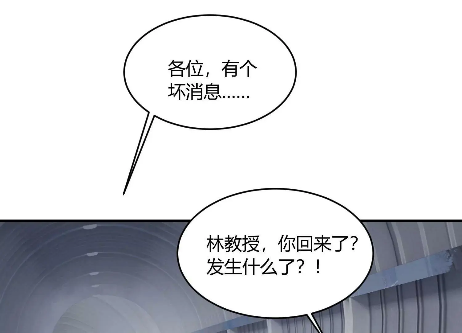 真正的旅途 下 第52页