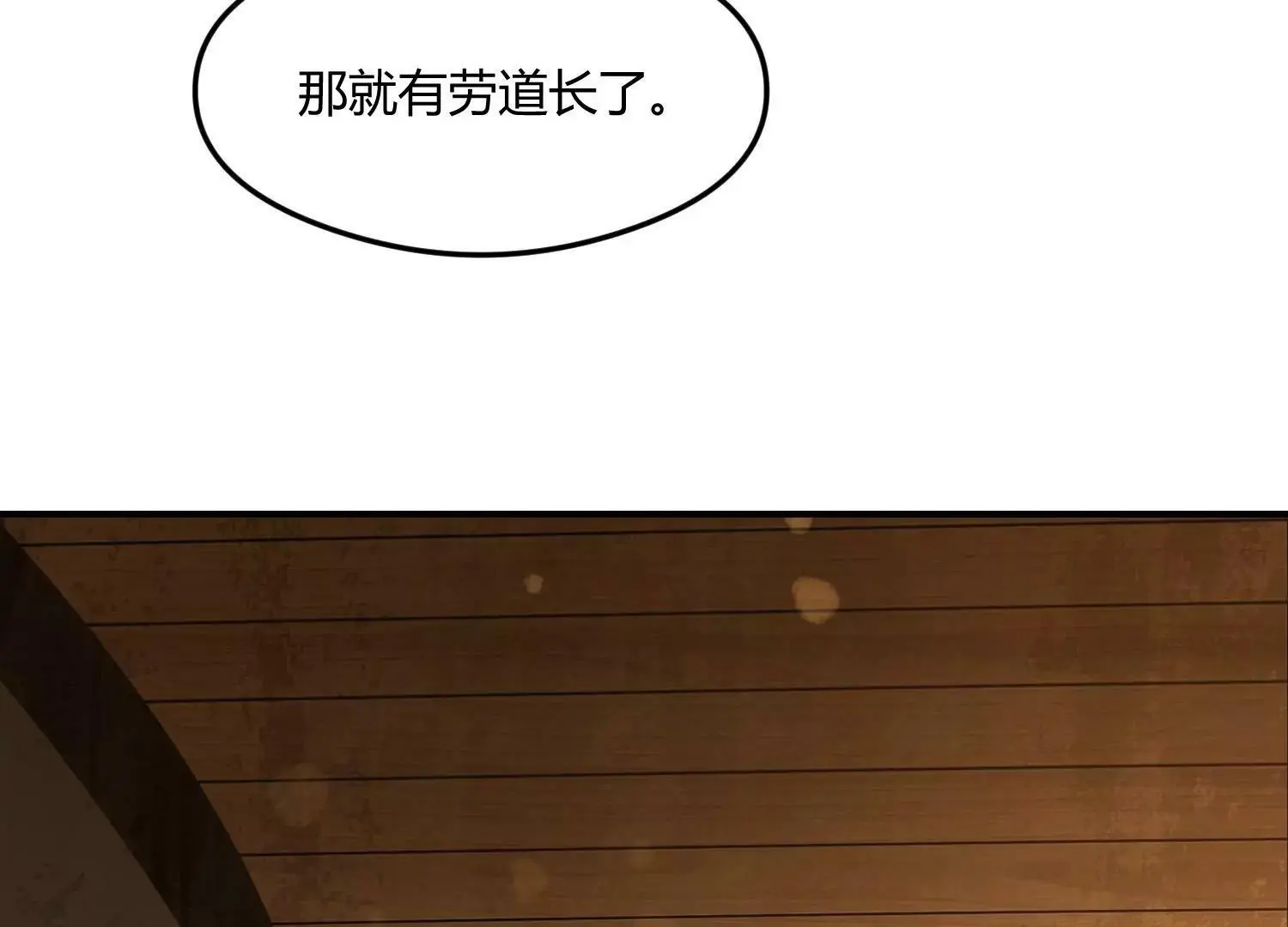 紫霄幻境 下 第63页