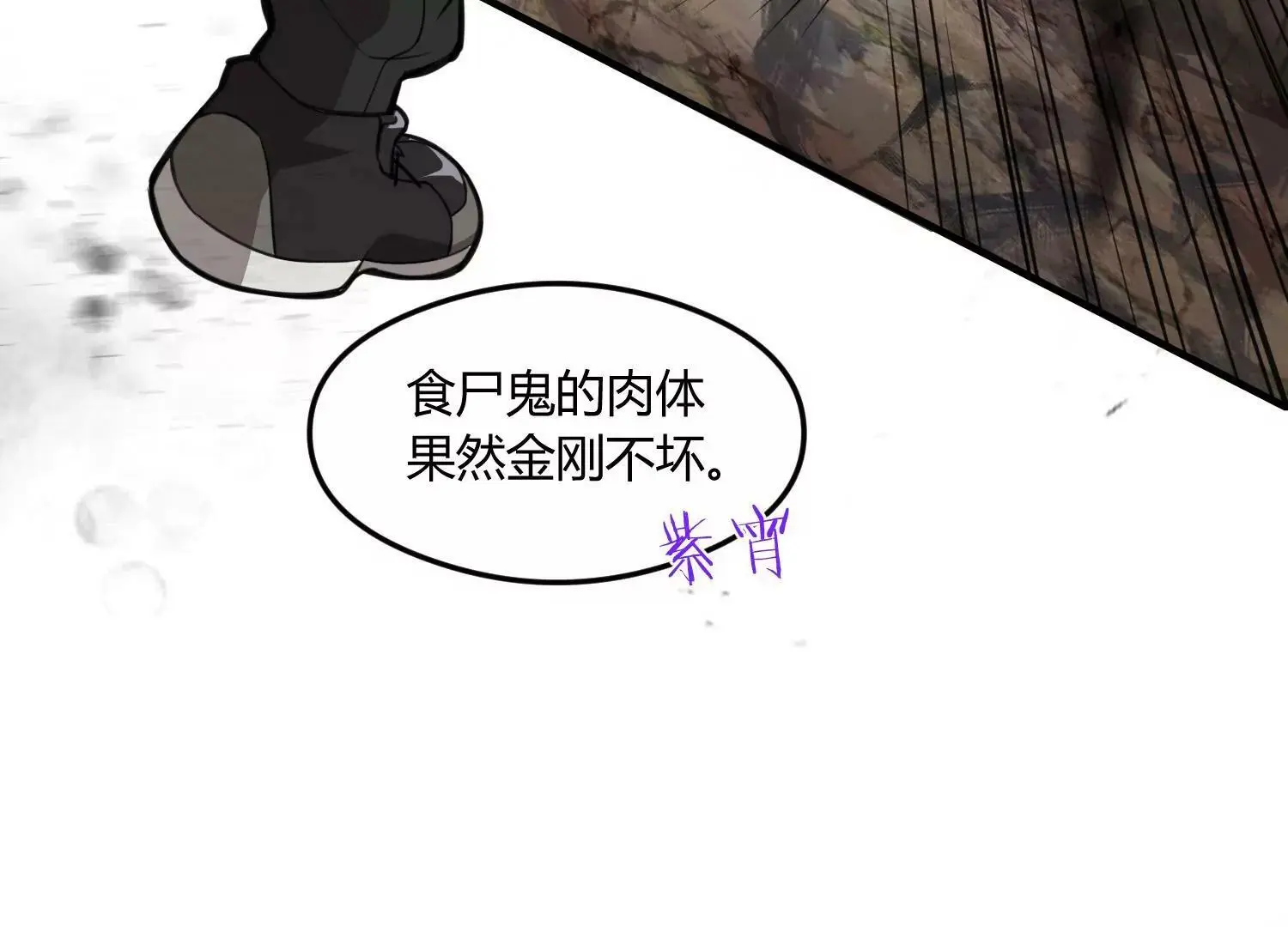 紫霄幻境 上 第67页
