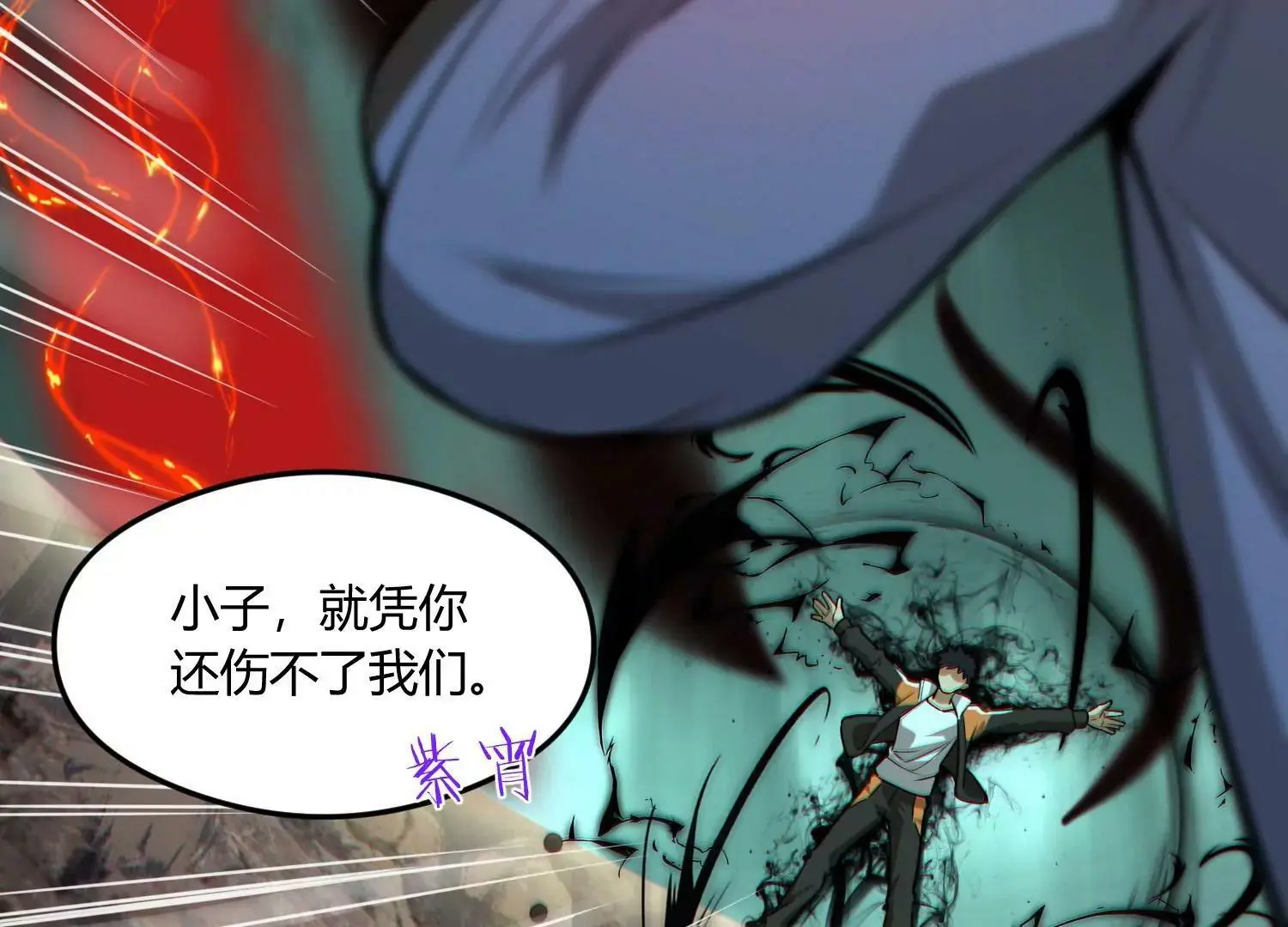 紫霄幻境 上 第72页
