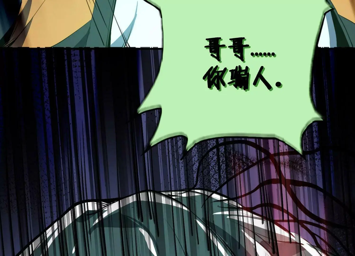 回天有术？！ 第7页