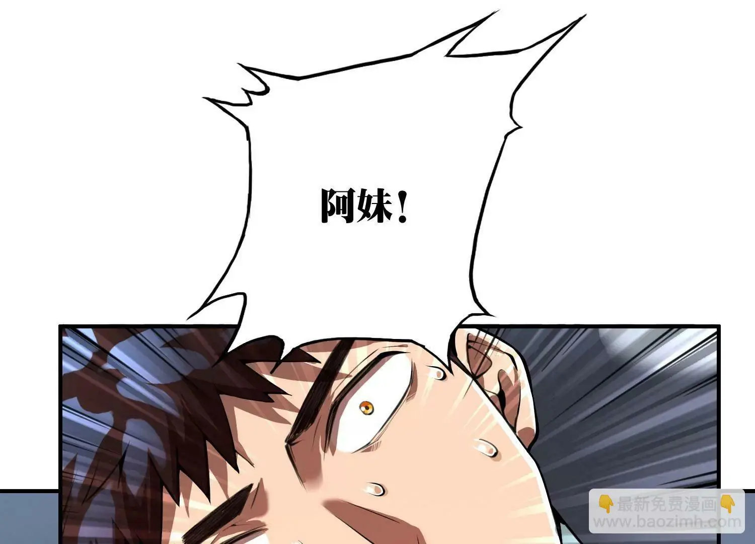 回天有术？！ 第12页