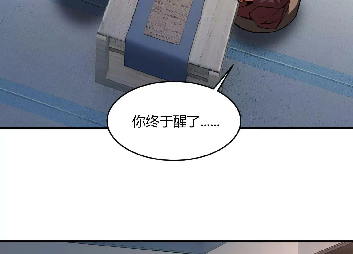 回天有术？！ 第16页