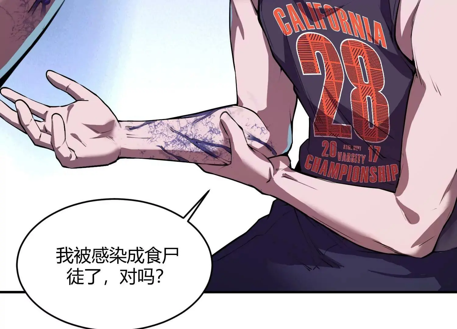 回天有术？！ 第23页