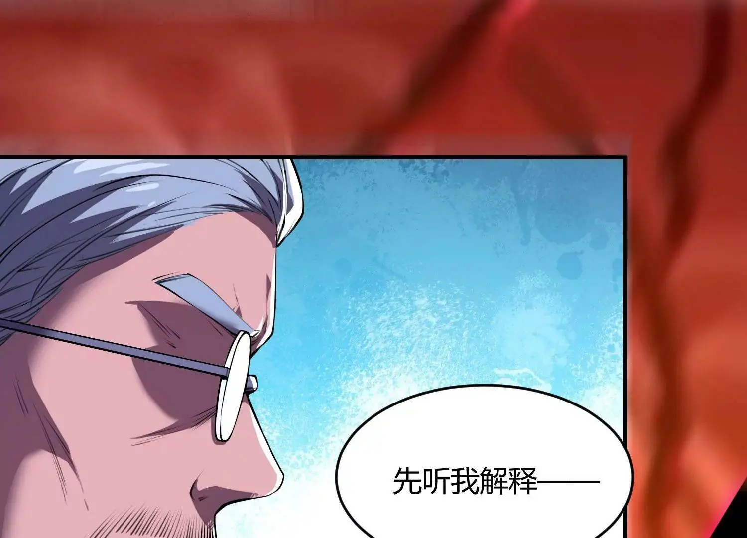 回天有术？！ 第26页