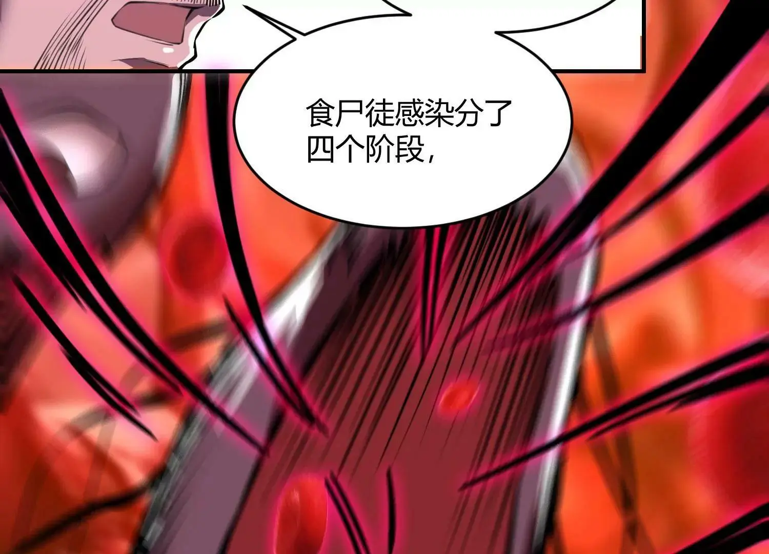 回天有术？！ 第27页