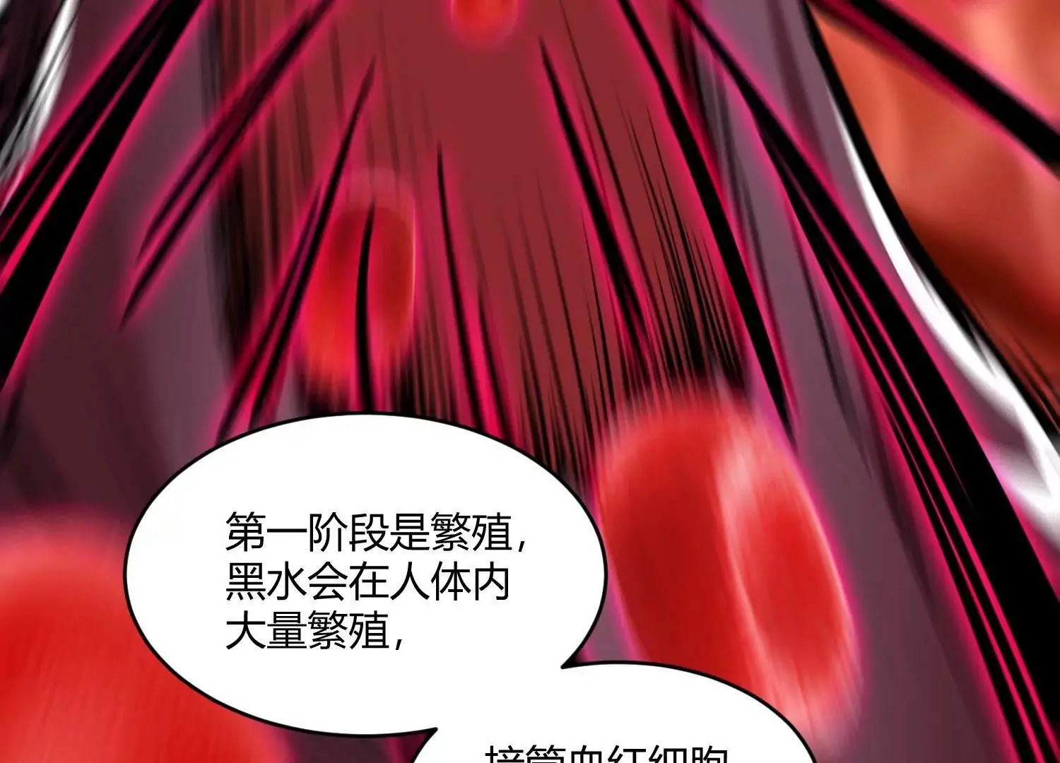 回天有术？！ 第29页