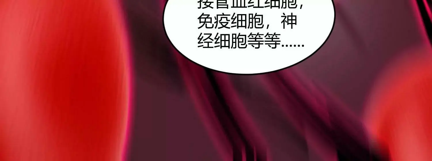回天有术？！ 第30页