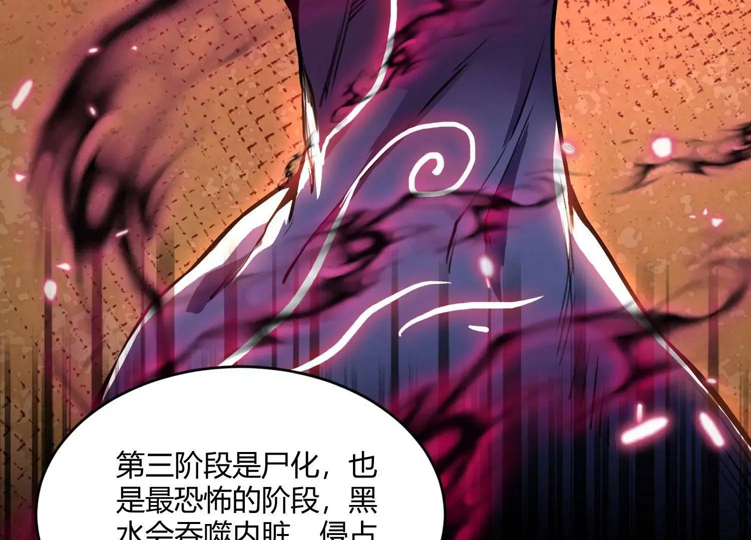 回天有术？！ 第35页