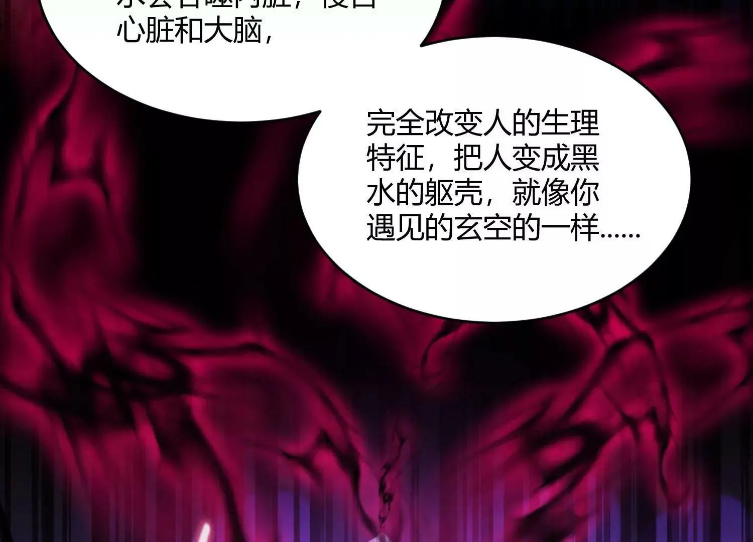 回天有术？！ 第36页