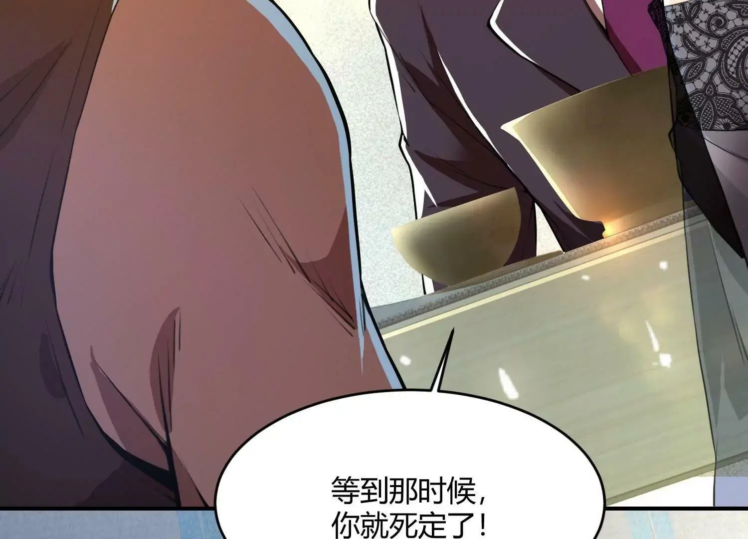 回天有术？！ 第44页