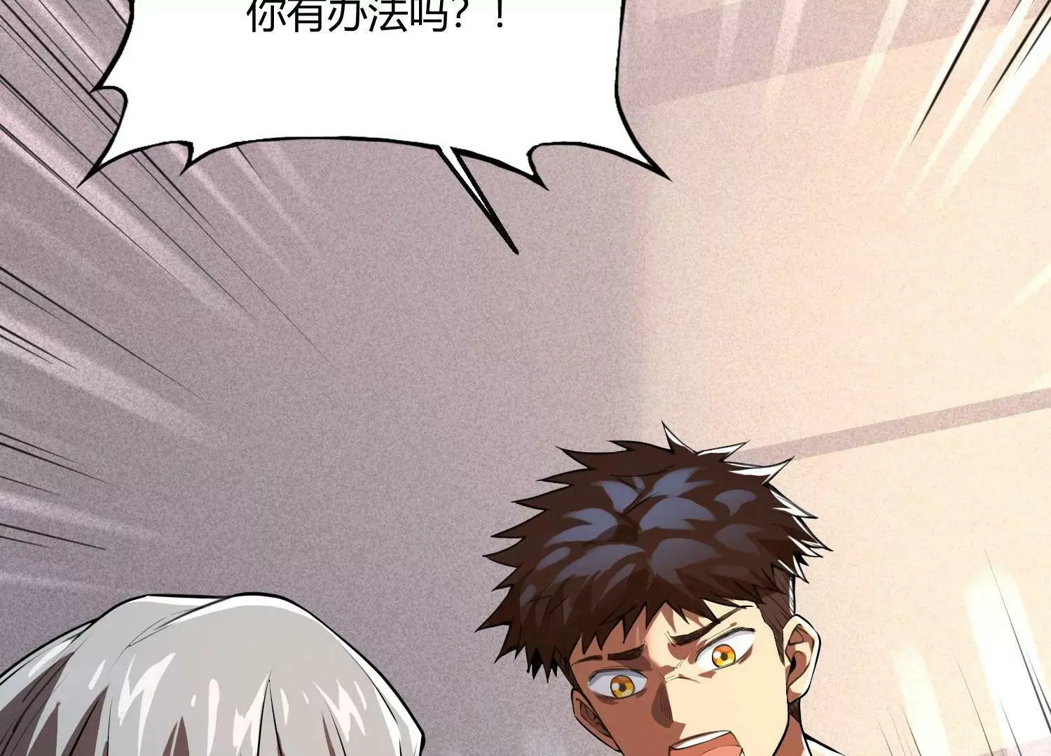 回天有术？！ 第52页