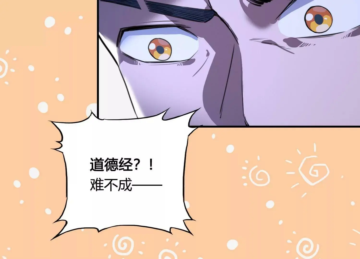 回天有术？！ 第59页