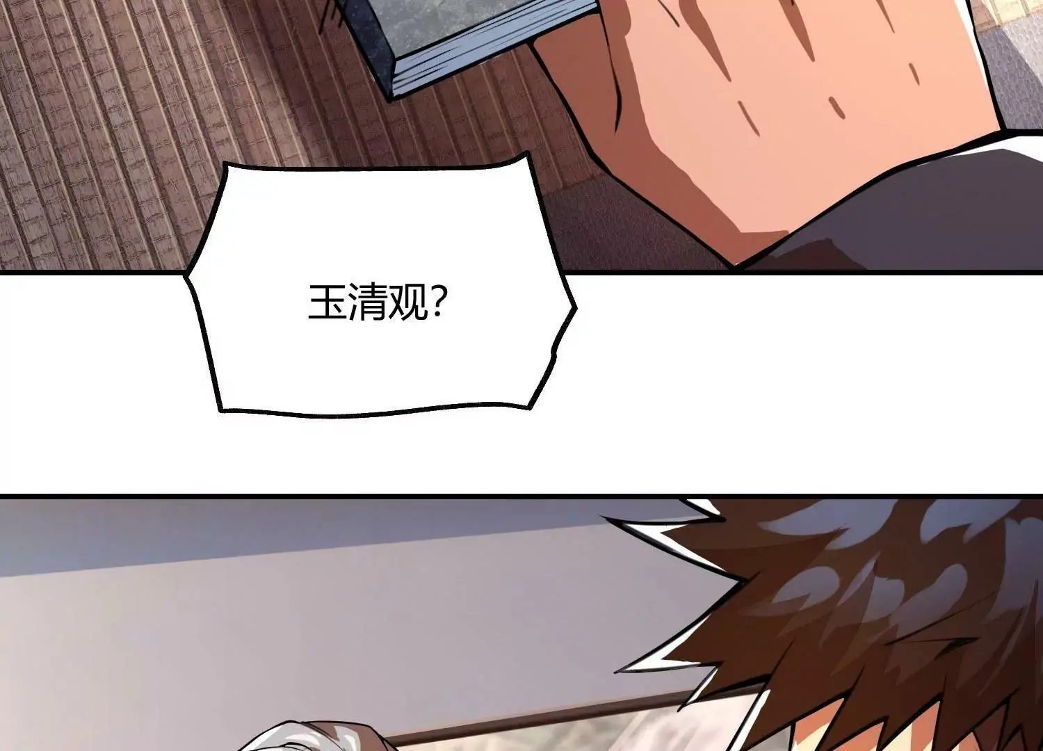 回天有术？！ 第64页