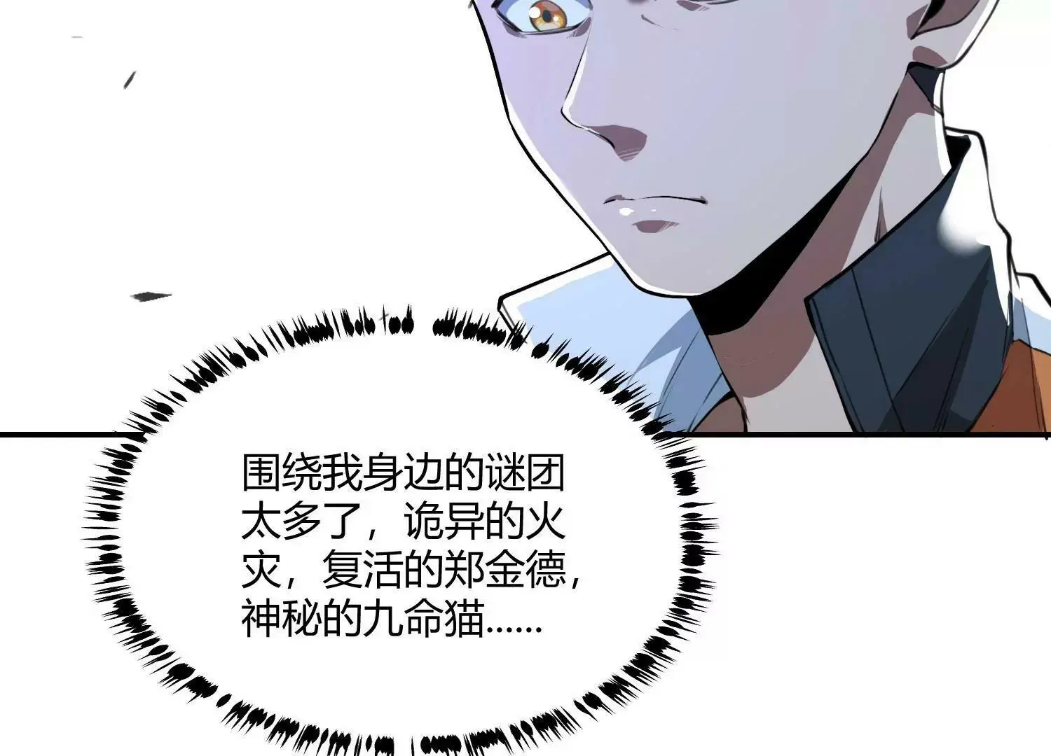 回天有术？！ 第83页