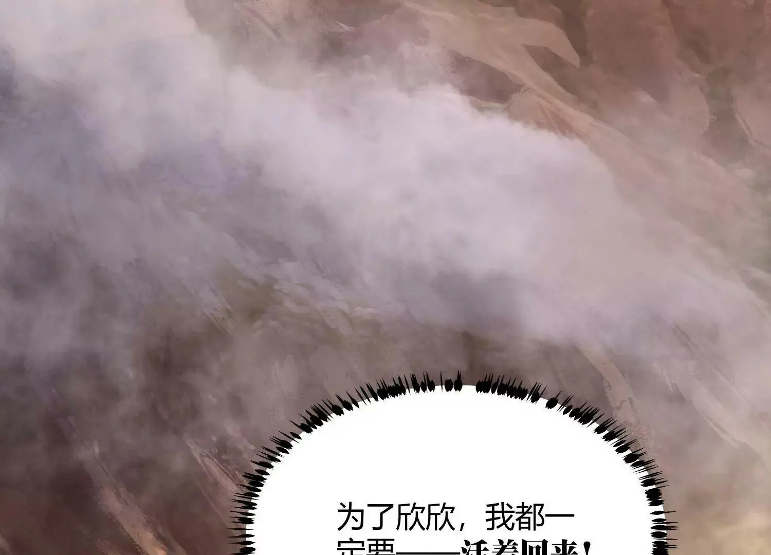 回天有术？！ 第88页