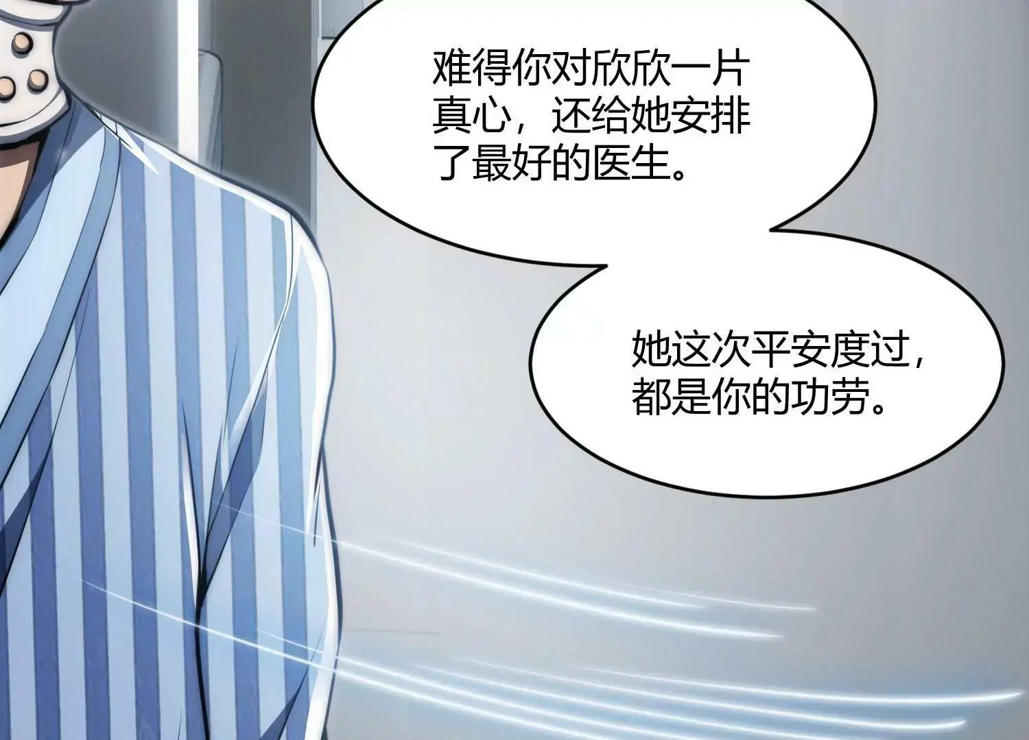 蚂蚁的生存之道 第7页