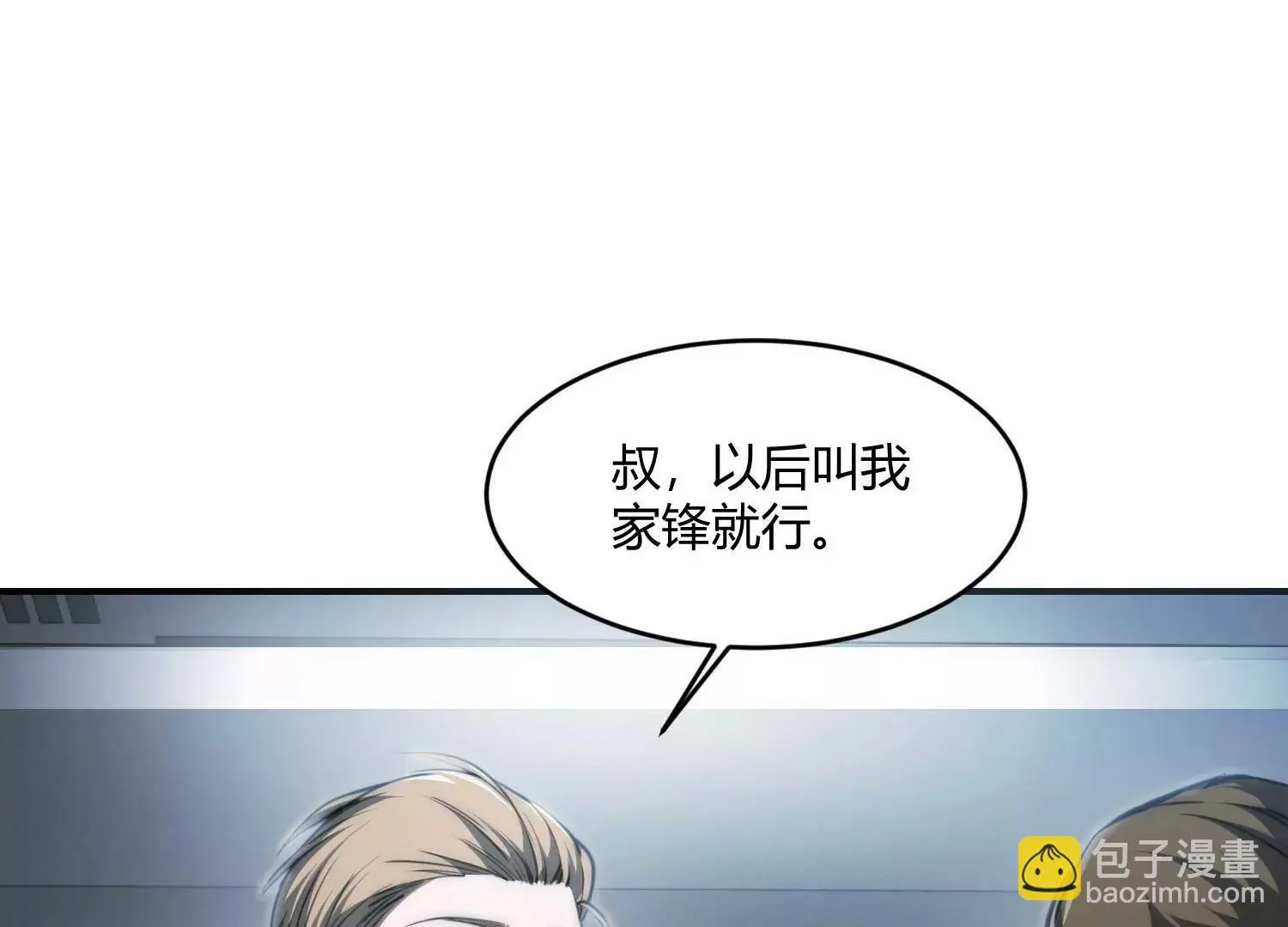 蚂蚁的生存之道 第9页