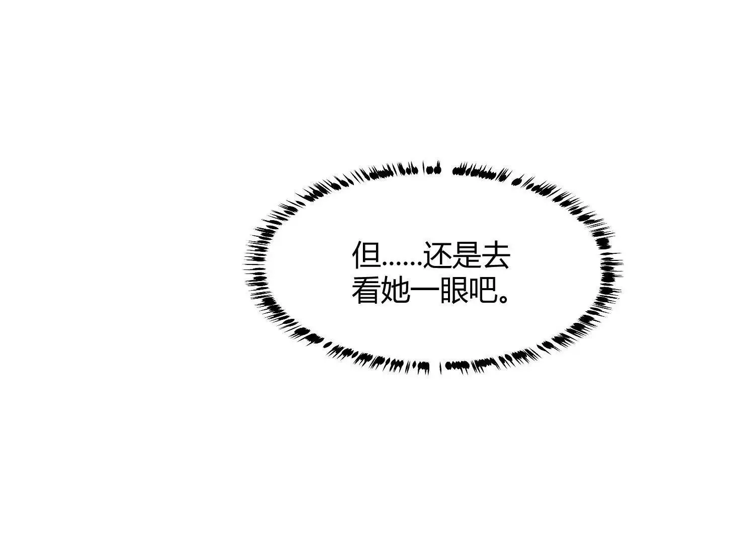 蚂蚁的生存之道 第15页